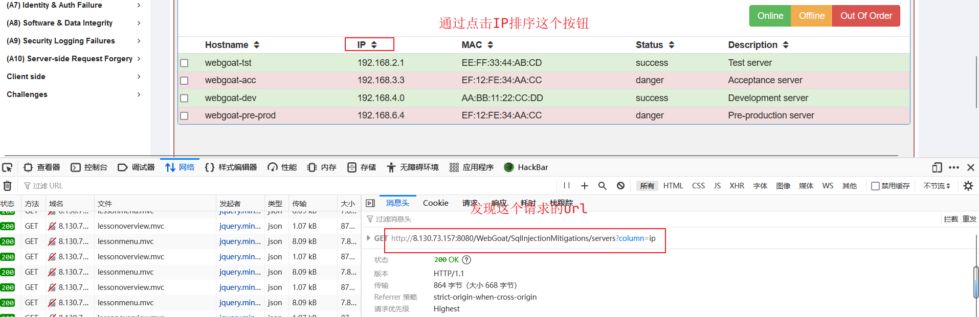 case when注入绕过